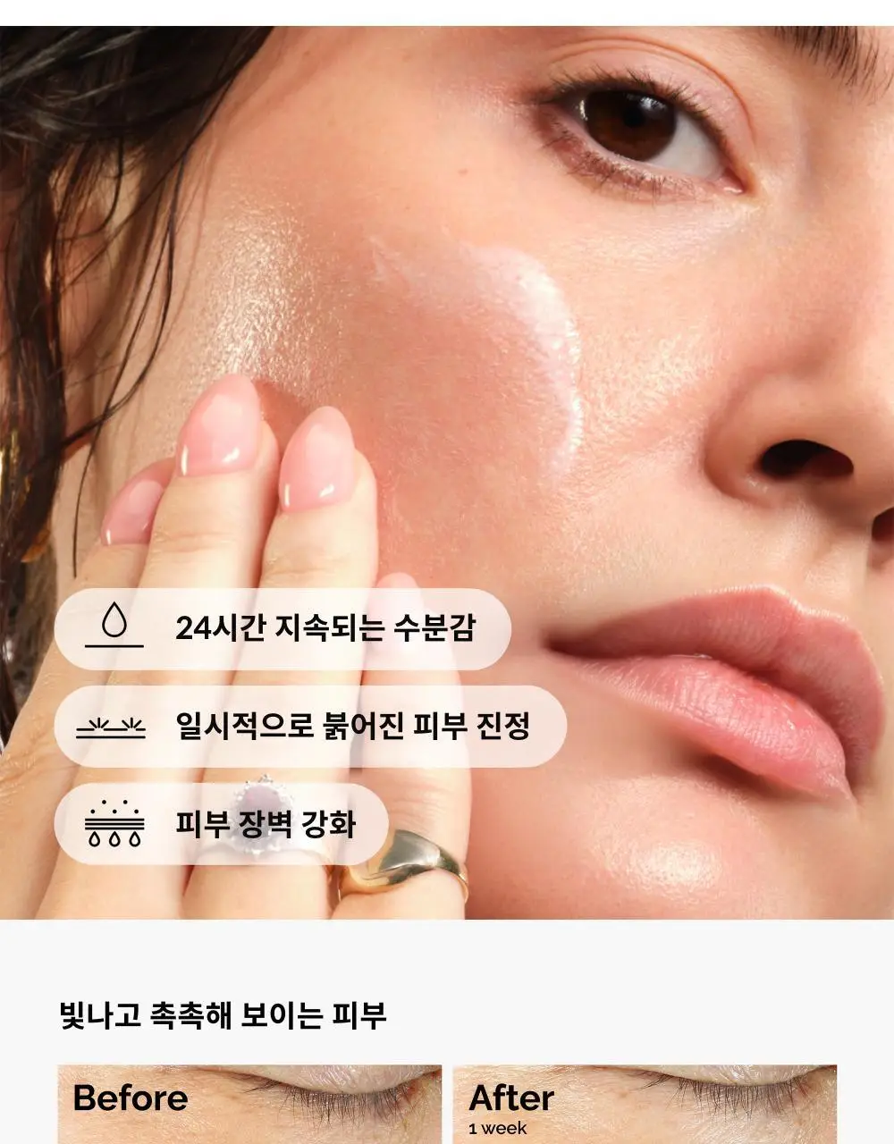 [산뜻보습] 디오디너리 라이스 리피즈 + 엑토인 마이크로에멀전 60ml 상세페이지 5